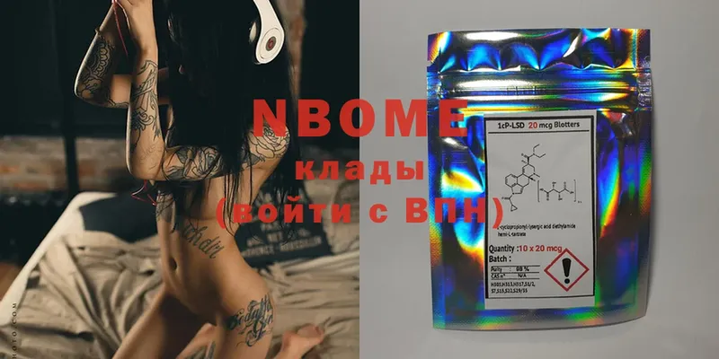 наркота  это формула  Марки NBOMe 1,5мг  Серпухов 